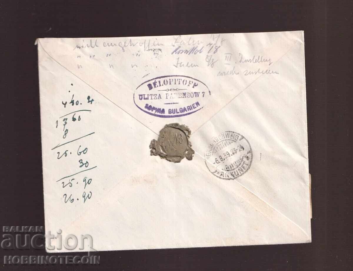 BULGARIA TRAVELLED R ENVELOPE SOFIA GERMANY 1939 with price 22.99 BGN | € 11.75