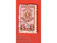 BULGARIA - STAMPS - STAMP 5 Leva 1948