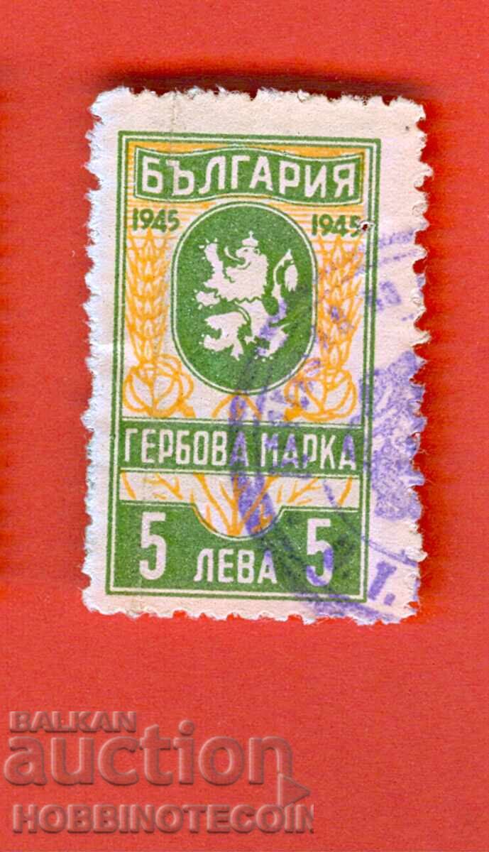 BULGARIA - STAMPS - STAMP 5 Leva 1945 - 1 BULGARIA - STAMPS - STAMP 5 Leva 1945 - 1
