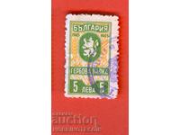 BULGARIA - STAMPS - STAMP 5 Leva 1945 - 1