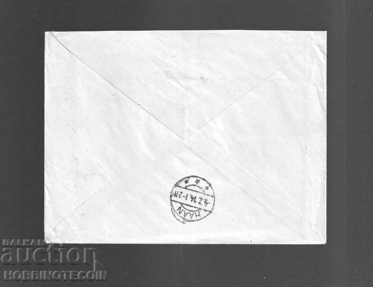 ΒΟΥΛΓΑΡΙΑ ΤΑΞΙΔΕΨΕ R ΦΑΚΕΛΟΣ 2 x 25 Στ ΣΟΦΙΑ ΓΕΡΜΑΝΙΑ 1914 με τιμή 22.99 BGN | € 11.75 ΒΟΥΛΓΑΡΙΑ ΤΑΞΙΔΕΨΕ R ΦΑΚΕΛΟΣ 2 x 25 Στ ΣΟΦΙΑ ΓΕΡΜΑΝΙΑ 1914 με τιμή 22.99 BGN | € 11.75