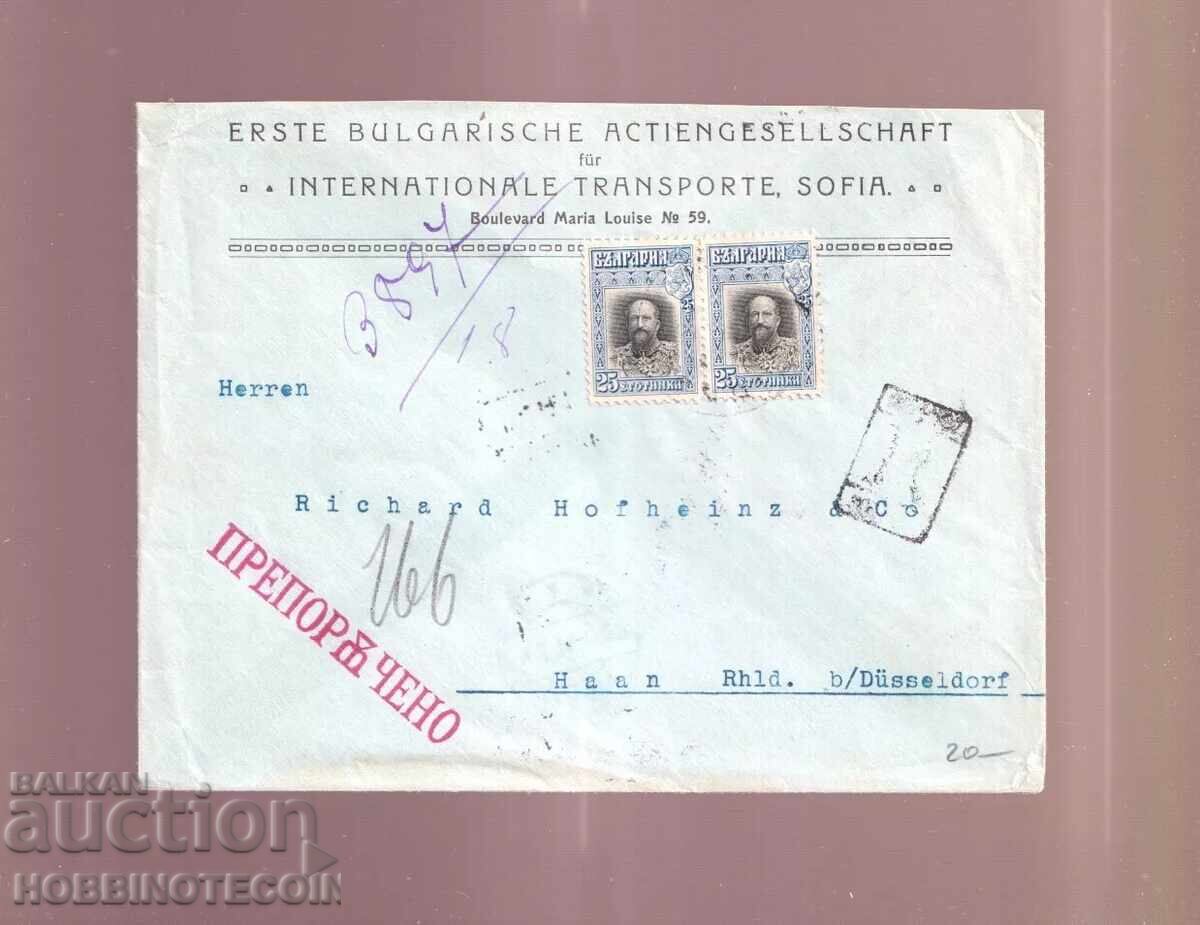 ΒΟΥΛΓΑΡΙΑ ΤΑΞΙΔΕΨΕ R ΦΑΚΕΛΟΣ 2 x 25 Στ ΣΟΦΙΑ ΓΕΡΜΑΝΙΑ 1914 ΒΟΥΛΓΑΡΙΑ ΤΑΞΙΔΕΨΕ R ΦΑΚΕΛΟΣ 2 x 25 Στ ΣΟΦΙΑ ΓΕΡΜΑΝΙΑ 1914
