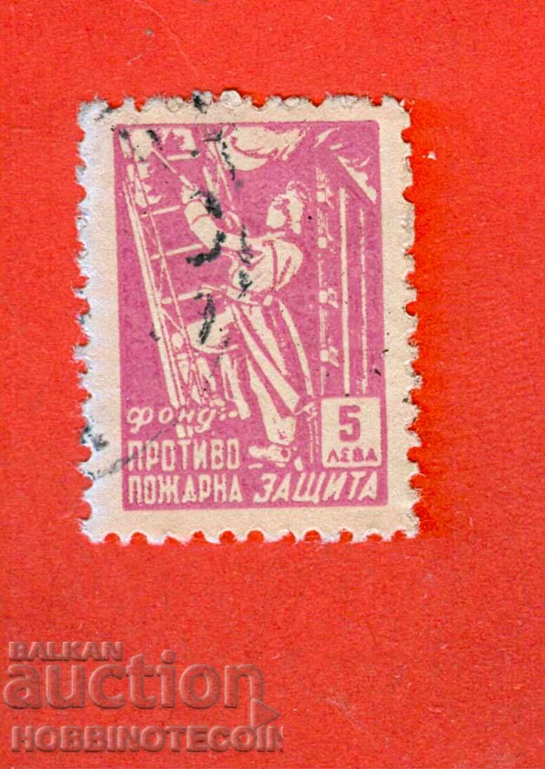 ΒΟΥΛΓΑΡΙΑ ΤΑΜΕΙΟ ΠΥΡΟΣΒΕΣΤΙΚΗΣ ΠΡΟΣΤΑΣΙΑΣ 5 Lv - ΡΟΖ ΧΡΩΜΑ ΒΟΥΛΓΑΡΙΑ ΤΑΜΕΙΟ ΠΥΡΟΣΒΕΣΤΙΚΗΣ ΠΡΟΣΤΑΣΙΑΣ 5 Lv - ΡΟΖ ΧΡΩΜΑ