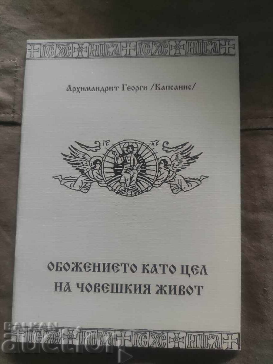 Îndumnezeirea ca scop al vieții umane Îndumnezeirea ca scop al vieții umane