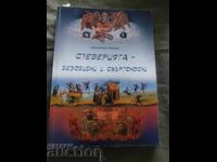 Δεισιδαιμονίες - ακίνδυνες και θανατηφόρες