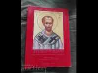 Oglindă spirituală. Ghid practic pentru preoții parohi