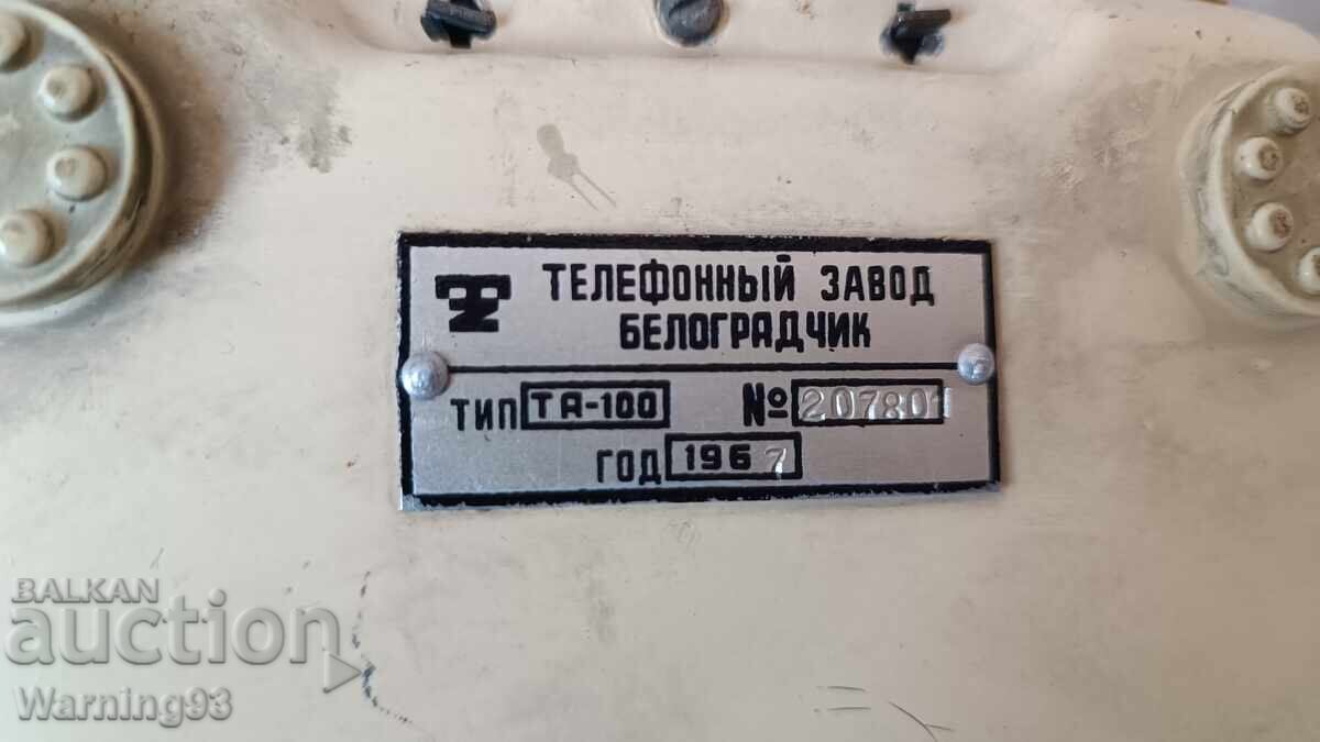 Old Bulgarian Telephone with Handset - RESPROM - TA100 - 7