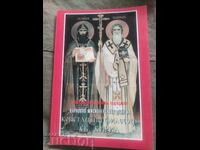 Η εκκλησιαστική και ιεραποστολική δράση του Κωνσταντίνου Φιλοσόφου – αγ. Κυρίλλου