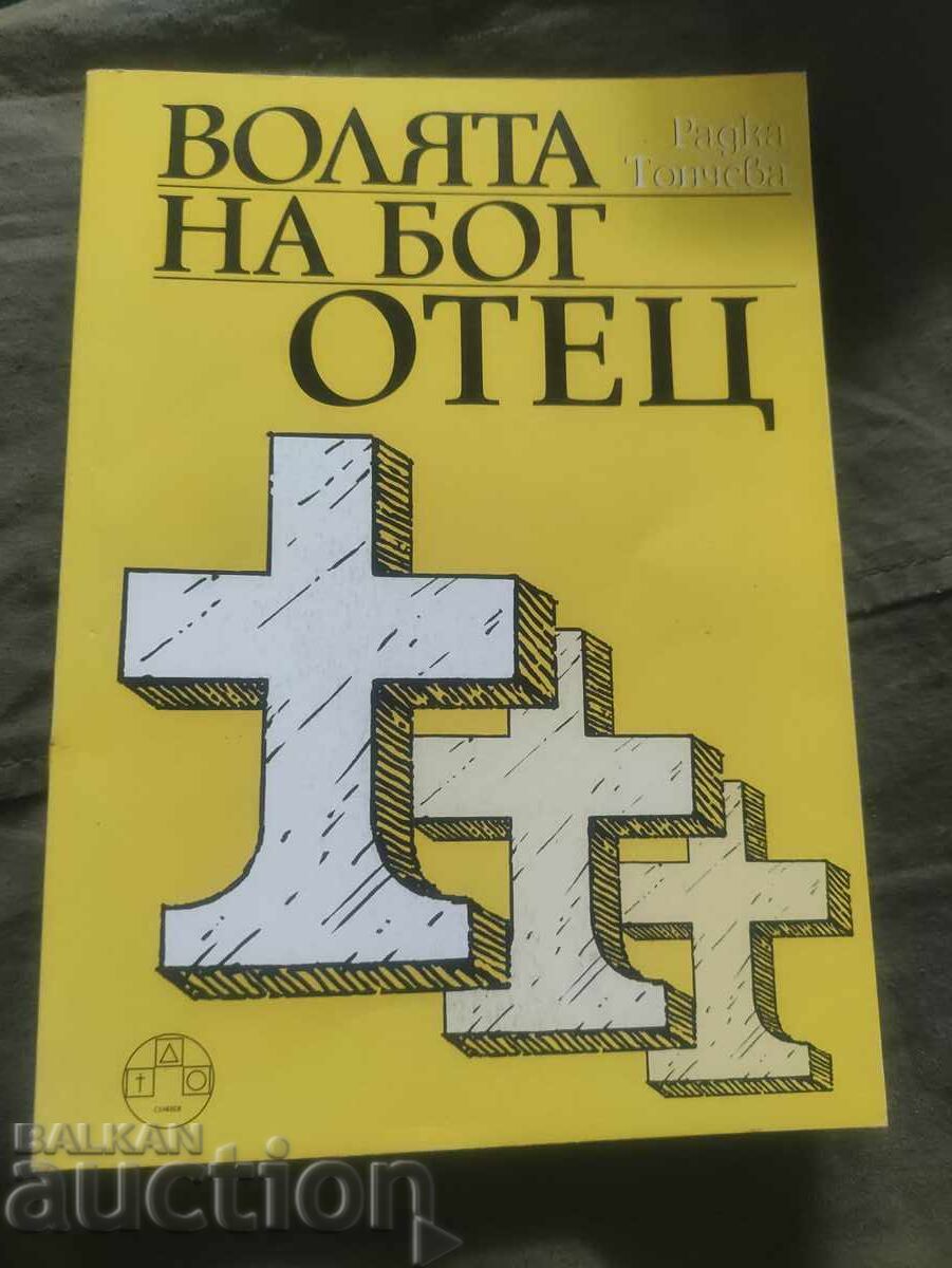Voința lui Dumnezeu Tatăl - Radka Toncheva