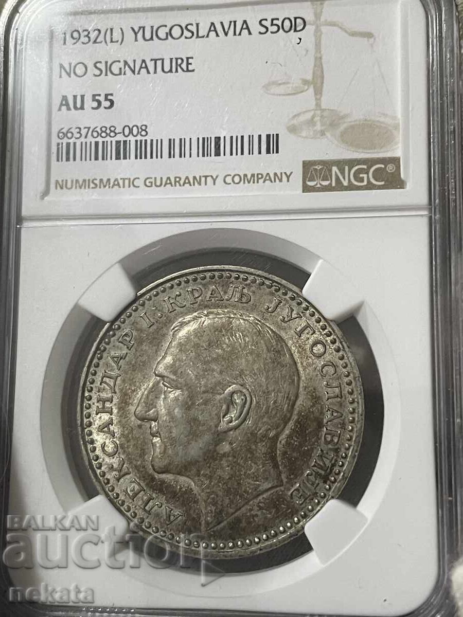 50 Dinari 1932 g. Iugoslavia AU55 NGC 50 Dinari 1932 g. Iugoslavia AU55 NGC