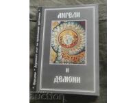 Îngeri și Demoni