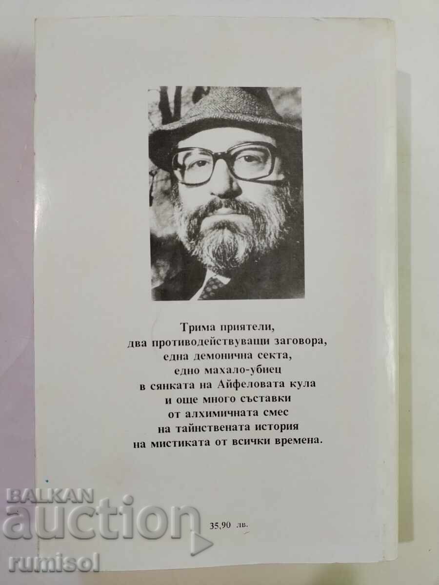 Delivery of Foucault's Pendulum - Umberto Eco