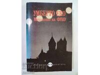 Το Εκκρεμές του Φουκώ - Ουμπέρτο Έκο