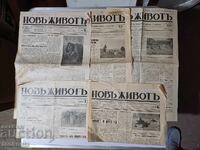 5 бр Новъ животъ  1936 г.