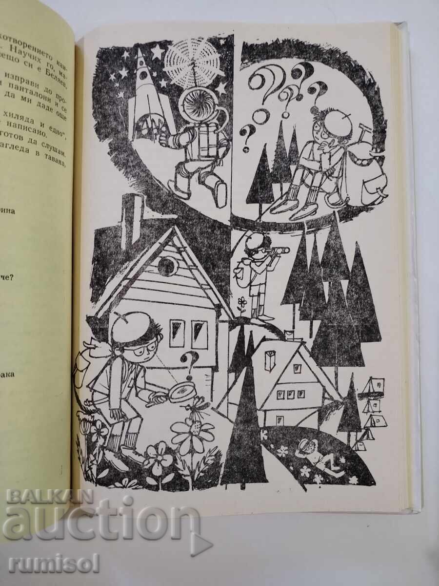 Livrarea Nasko Zato - Gheorghi Strumski Livrarea Nasko Zato - Gheorghi Strumski