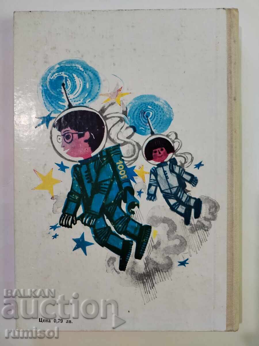 Nasko Zato - Gheorghi Strumski - 5 Nasko Zato - Gheorghi Strumski - 5