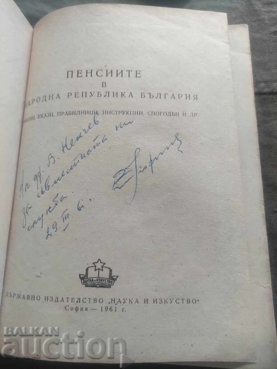 Pensiile în RPR cu preț 40.00 BGN | € 20.45