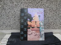 АЛБУМ С КАРТИ НА ЩАТ. КВАРТАЛИ С ПЪЛ. КО-КТ ОТ 50 МОНЕТИ