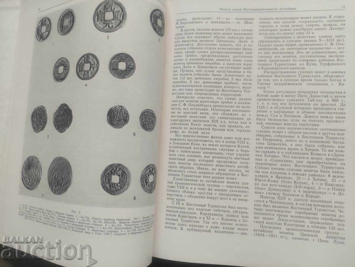 Δημοπρασία Ινδική κουλτούρα και τέχνη και χώρες της Άπω Ανατολής Δημοπρασία Ινδική κουλτούρα και τέχνη και χώρες της Άπω Ανατολής