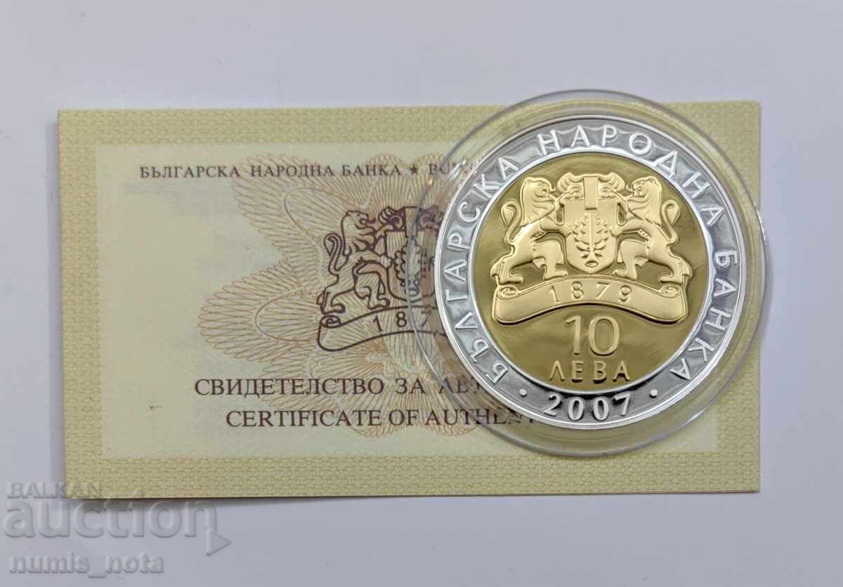 Livrarea 10 BGN 2007 - Pegasus din Vazovo