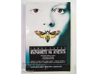The Silence of the Lambs - Thomas Harris