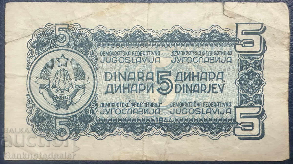 Γιουγκοσλαβία 5 Δηνάρια 1944 Pick 49 με τιμή 20.00 BGN | € 10.23