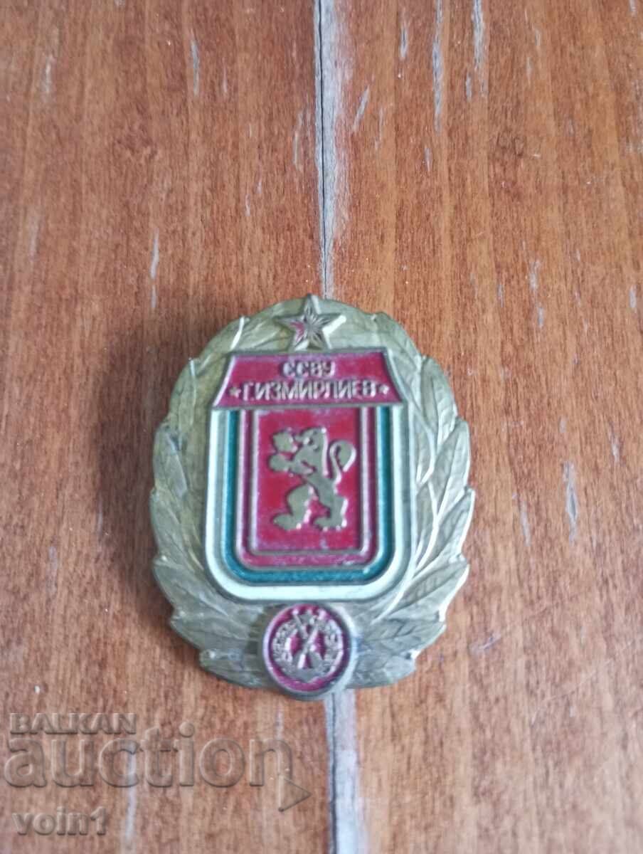 Semn de armată SSVU Georgi Izmirliev