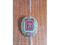 Semn de armată SSVU Georgi Izmirliev