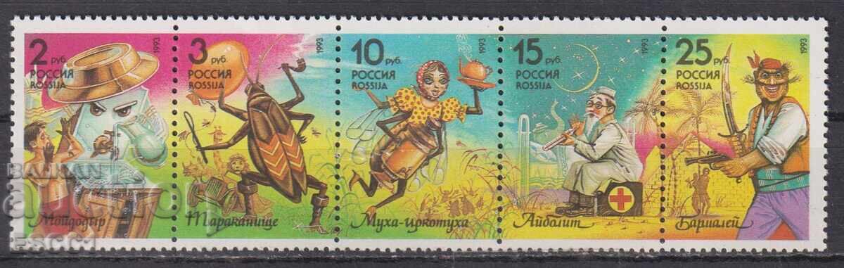 Καθαρές γραμματόσημες Εικονογραφήσεις από παιδικά βιβλία 1993 από Ρωσία