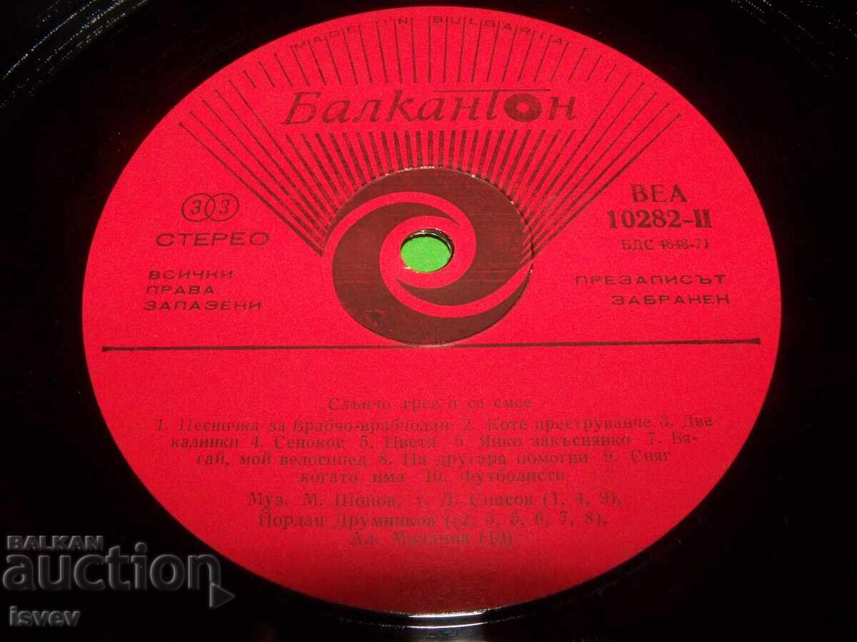 Cântece pentru copii pe teme de sănătate. Soarele strălucește și râde! - 5 Cântece pentru copii pe teme de sănătate. Soarele strălucește și râde! - 5