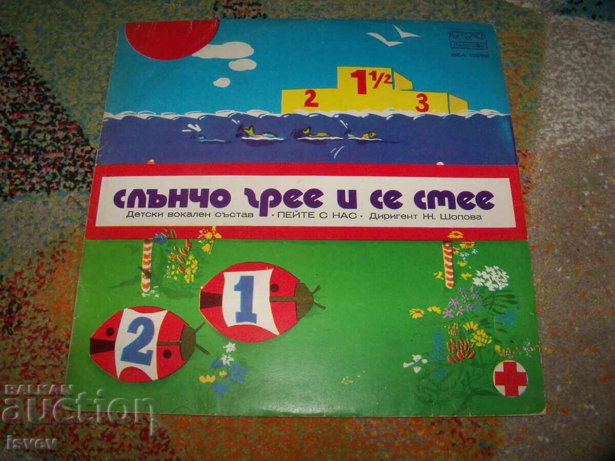 Cântece pentru copii pe teme de sănătate. Soarele strălucește și râde! Cântece pentru copii pe teme de sănătate. Soarele strălucește și râde!