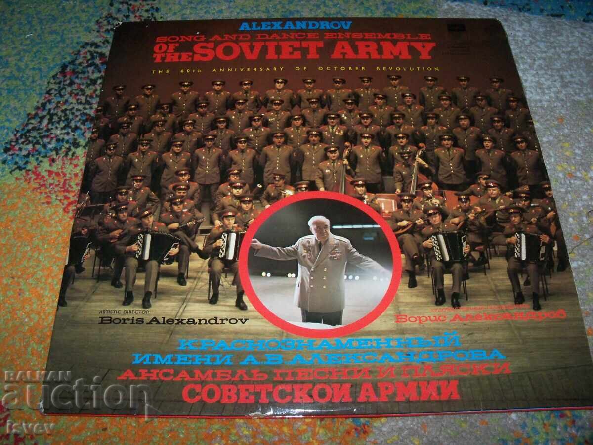 Παραστάσεις του συνόλου του Σοβιετικού Στρατού - Διπλό άλμπουμ