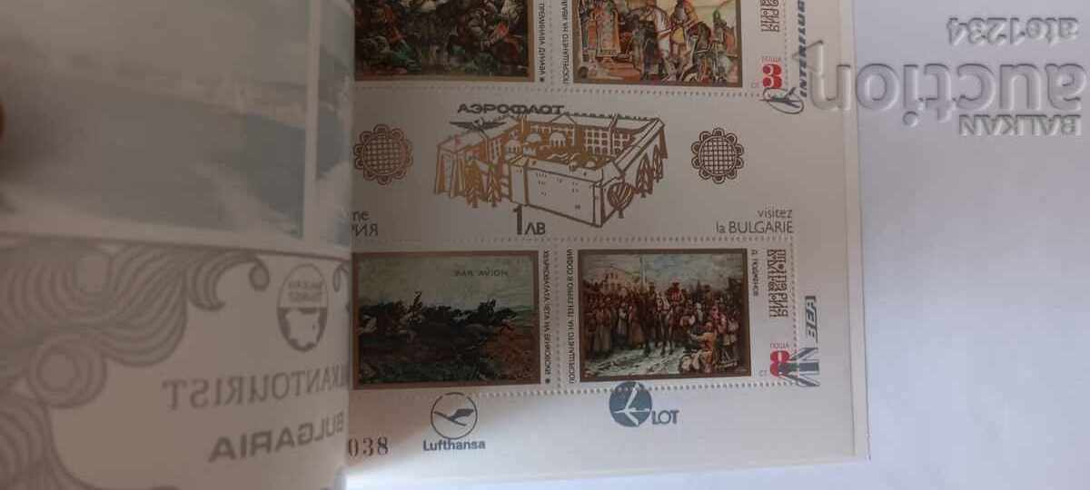 Βουλγαρία 1973 Επισκεφθείτε τη Βουλγαρία με συρραπτικό με τιμή 10.00 BGN | € 5.11