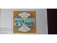 България 1973 Посетете България с телбод