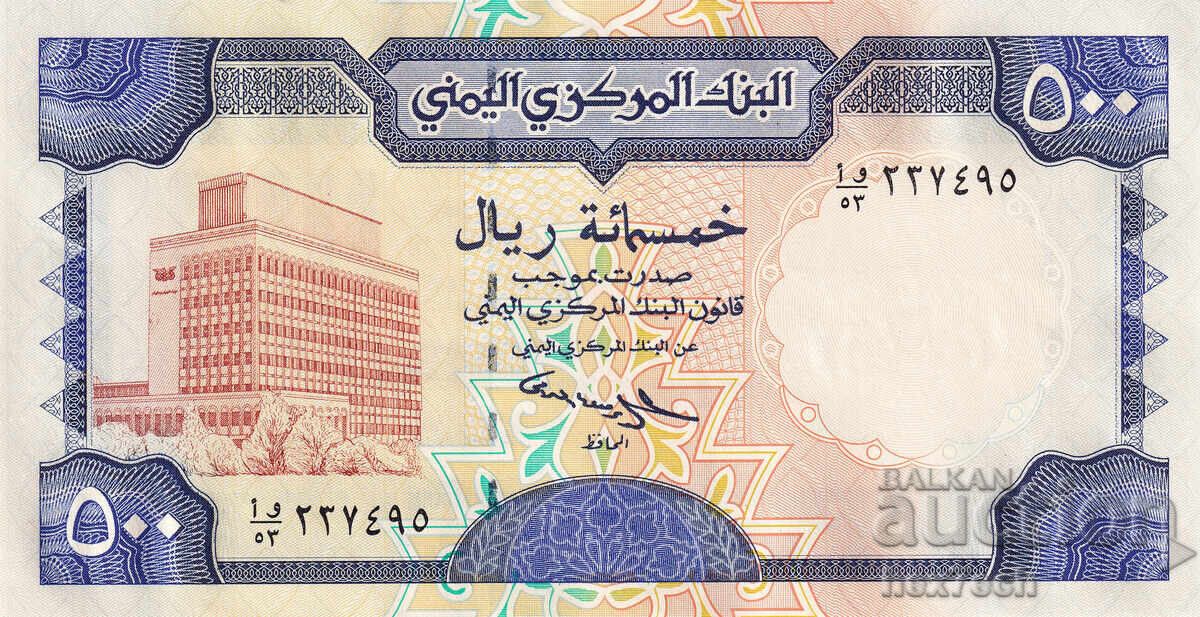 ❤️ ⭐ Yemen 1997 500 Rials UNC new ⭐ ❤️ with price 24.99 BGN | € 12.78