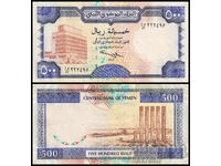 ❤️ ⭐ Υεμένη 1997 500 ριάλια UNC νέα ⭐ ❤️