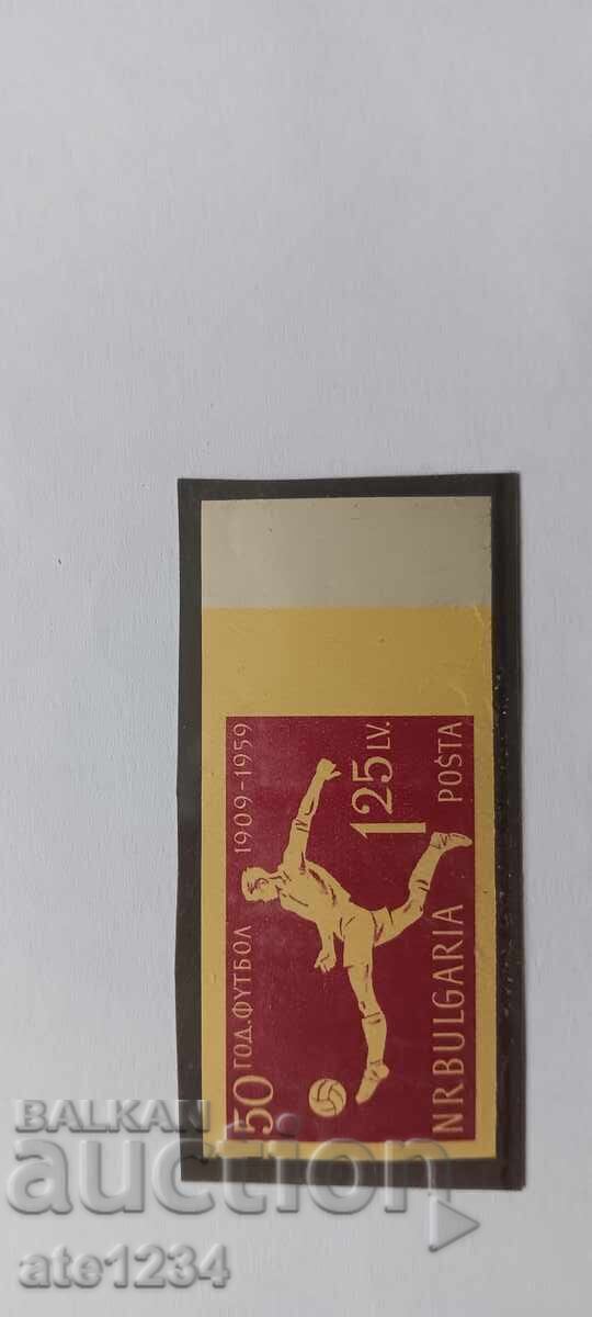 50 г. Български футбол, неперфорирана 50 г. Български футбол, неперфорирана