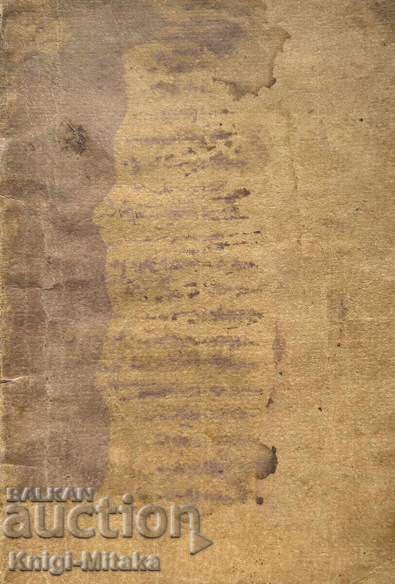 Levis and Irina - Paul Morand Levis and Irina - Paul Morand