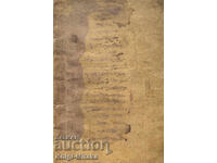 Levis and Irina - Paul Morand