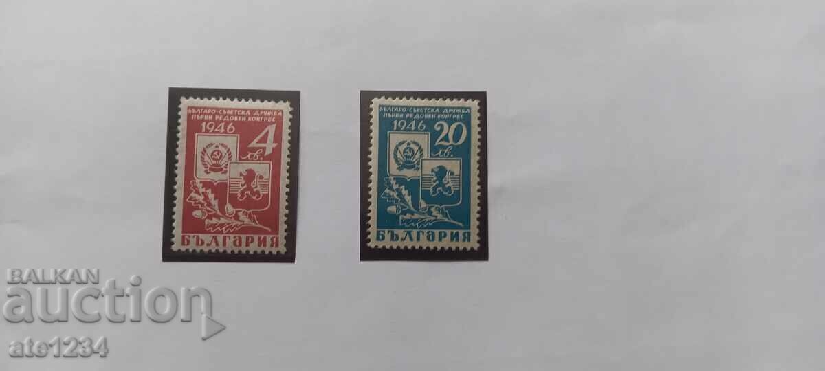 Bulgarian-Soviet Friendship, 1st Edition Bulgarian-Soviet Friendship, 1st Edition