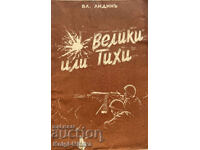 Marele sau tăcut - Vl. Lidin