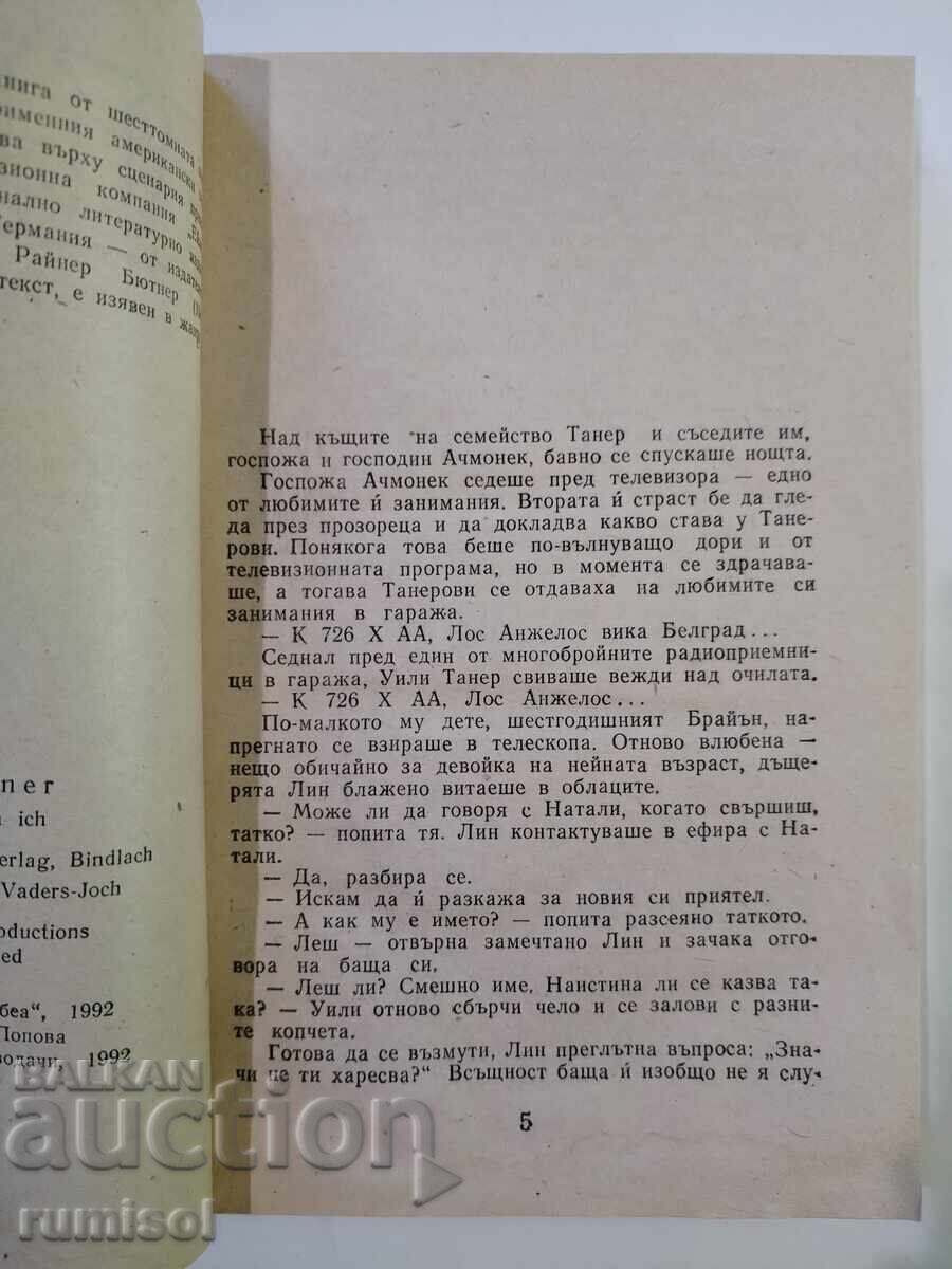 Licitație Alf - Nicio problemă! - Rainer Büttner