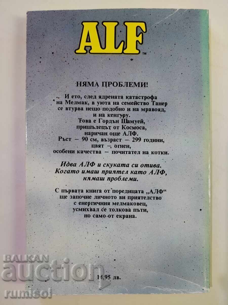 Alf - Nicio problemă! - Rainer Büttner - 5