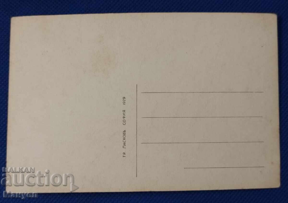 Стара снимка, Царство България.Джамия, Татар Пазарджик. с цена 29.90 лв. | € 15.29 Стара снимка, Царство България.Джамия, Татар Пазарджик. с цена 29.90 лв. | € 15.29