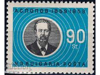 Βουλγαρία 1960 - Ποπόφ MNH