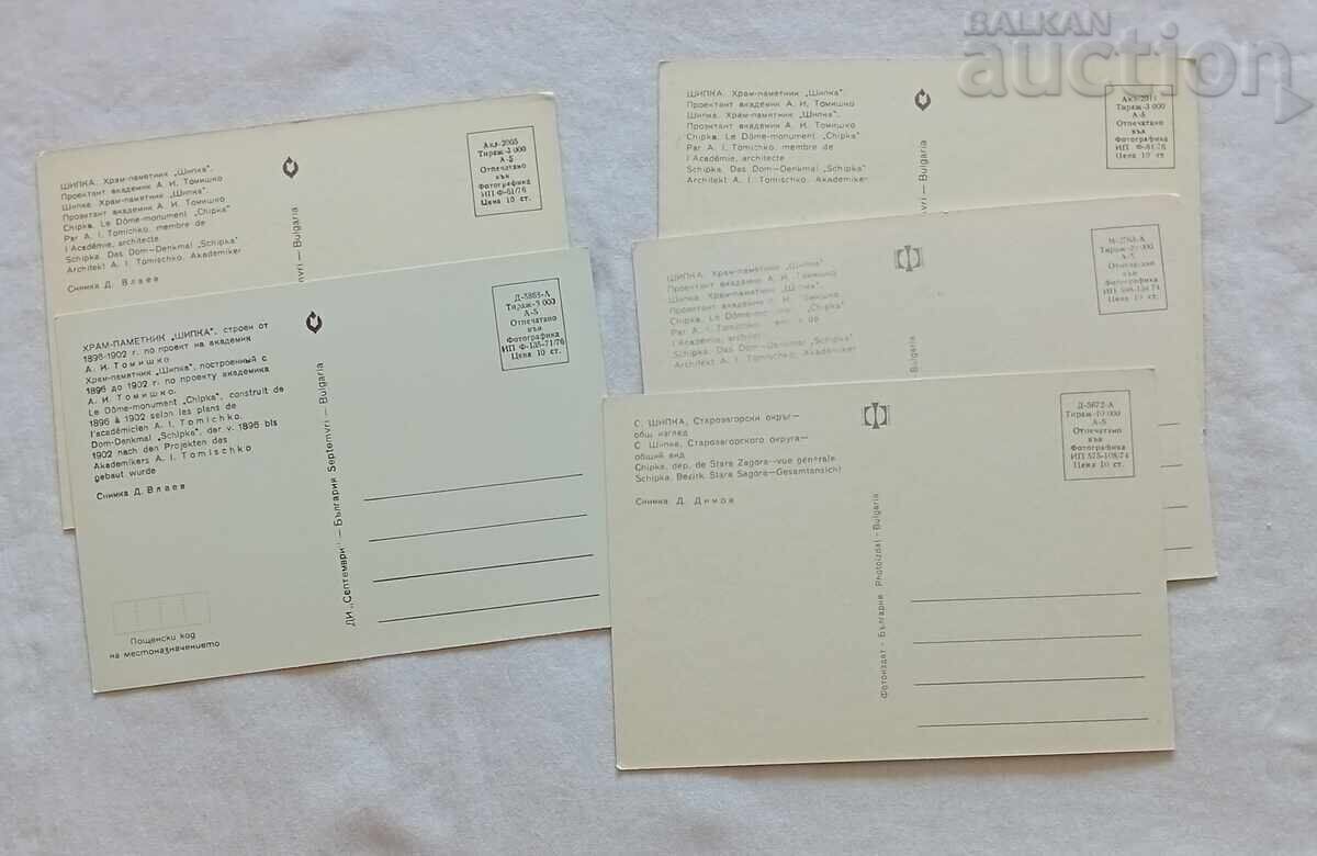 Δημοπρασία ΝΑΟΣ-ΜΝΗΜΕΙΟ ΣΤΗΝ ΠΟΛΗ ΣΙΠΚΑ Π.Κ. ΣΥΣΚΕΥΑΣΙΑ 5 ΤΕΜΑΧΙΩΝ