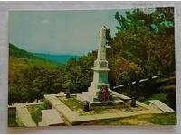 NATSIONALNO PARK-ΜΟΥΣΕΙΟ ΣΙΠΚΑ/ΜΠΟΥΖΛΟΥΤΖΑ Τ.Κ. 1976