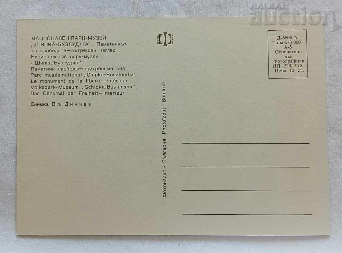PARCUL NAȚIONAL-MUZEU ȘIPKA/BUZLUDZHA P.C. 1973 cu preț 1.00 BGN | € 0.51