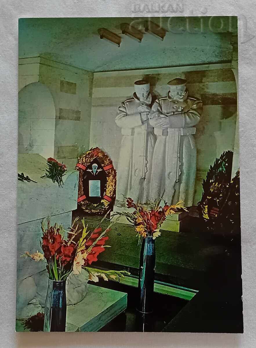 PARCUL NAȚIONAL-MUZEU ȘIPKA/BUZLUDZHA P.C. 1973