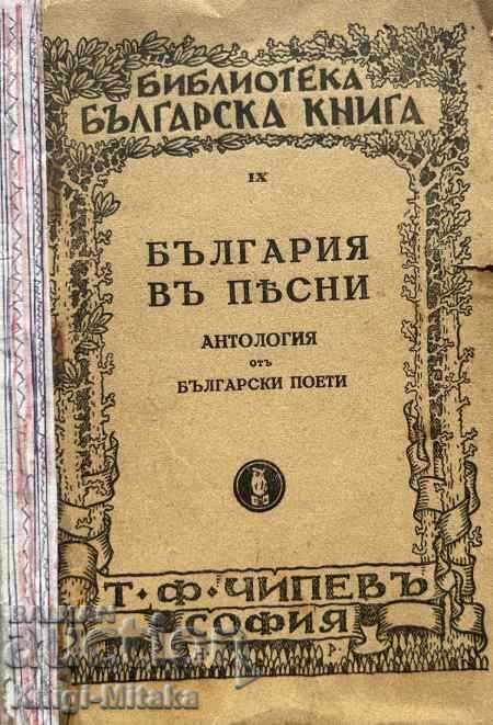 Bulgaria in Songs 1850-1935. Anthology of Bulgarian Poets